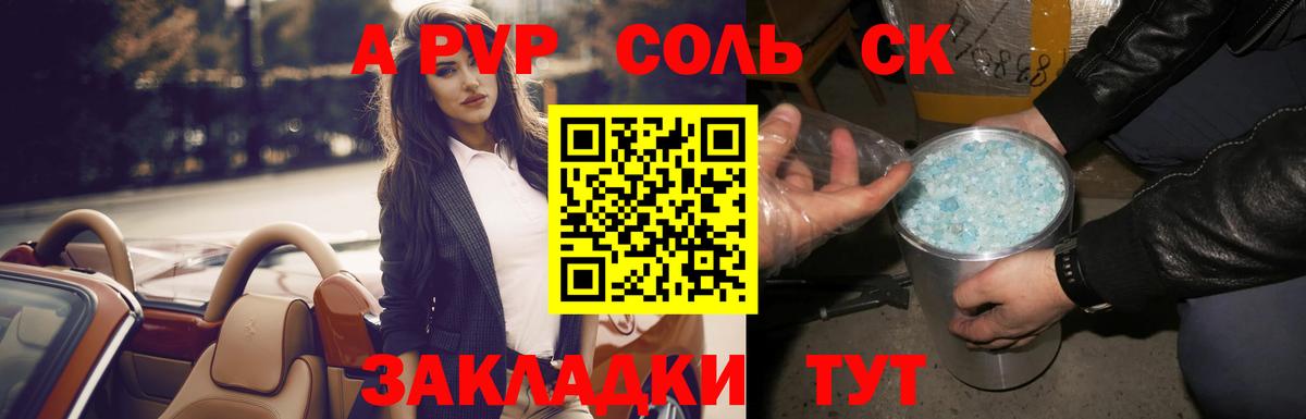 Качканар  Alpha-PVP Crystall  Вход с VPN  A PVP крисы CK  A-PVP мука 