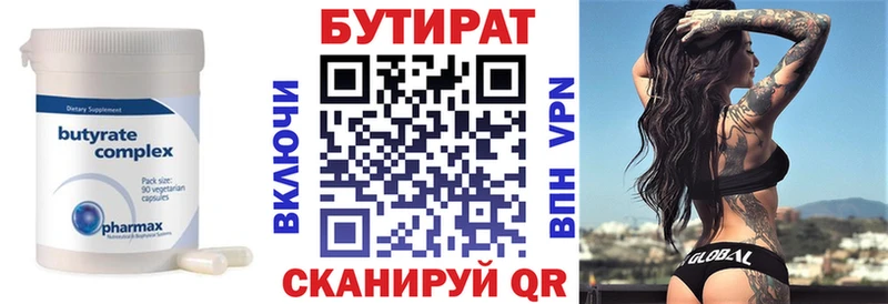 Бутират BDO 33%  купить закладку  Качканар 