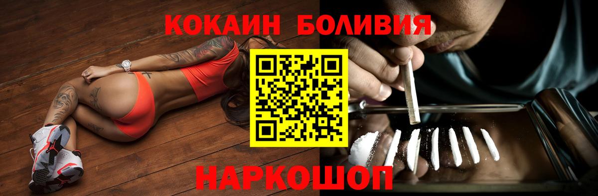 Качканар  КОКАИН Эквадор  Вход с VPN  Cocaine Columbia 