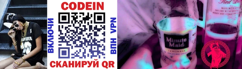 Кодеин напиток Lean (лин)  что такое   Качканар 