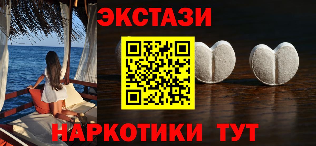 Ecstasy 250 мг Качканар