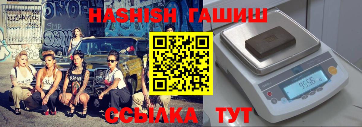 Качканар  Гашиш VHQ  ГАШ  Вход с VPN  ГАШИШ hashish 
