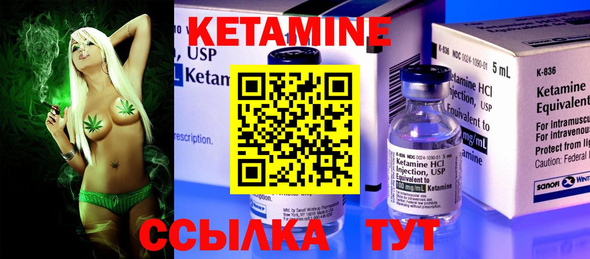 КЕТАМИН ketamine  КЕТАМИН VHQ  Качканар  Вход с VPN 
