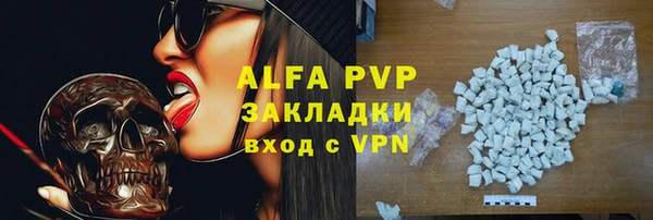 альфа пвп VHQ Алексин