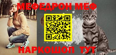 меф Волгодонск
