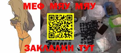 меф Волгодонск