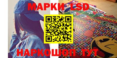 марки lsd Волжск