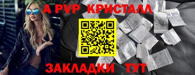 меф Волгодонск