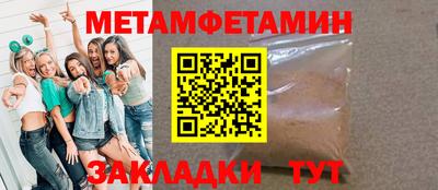 меф Волгодонск