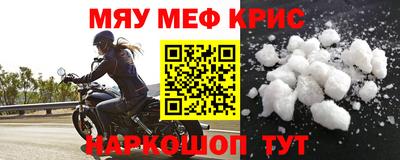 меф Волгодонск