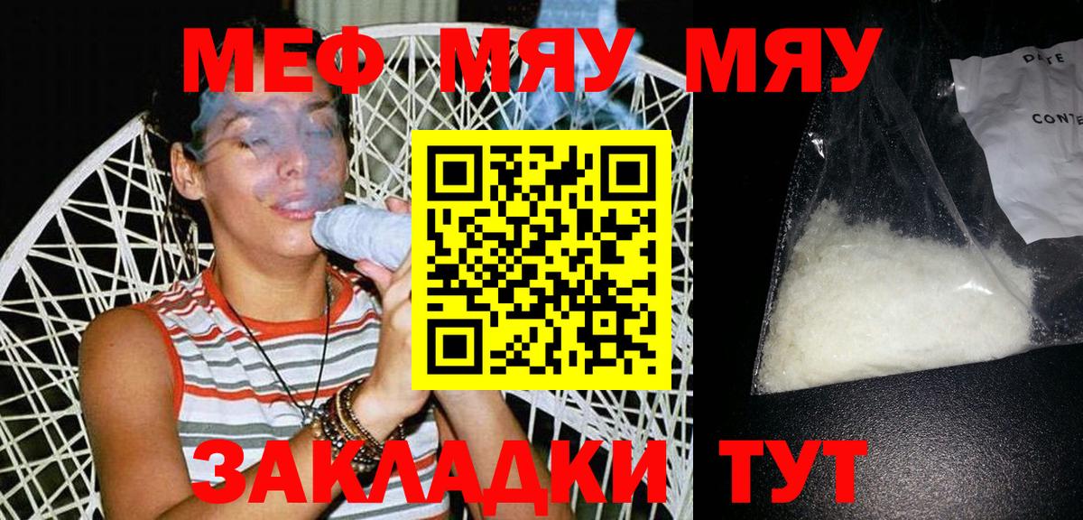 Качканар  Мефедрон  Мефедрон  МЕФ мука  Мефедрон VHQ  Вход с VPN 