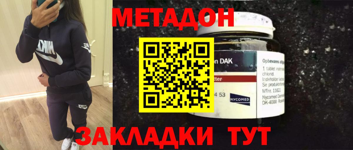 МЕТАДОН methadone  МЕТАДОН мёд  Качканар  Вход с VPN 