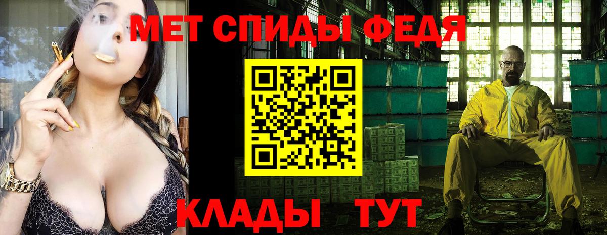 Метамфетамин пудра Качканар