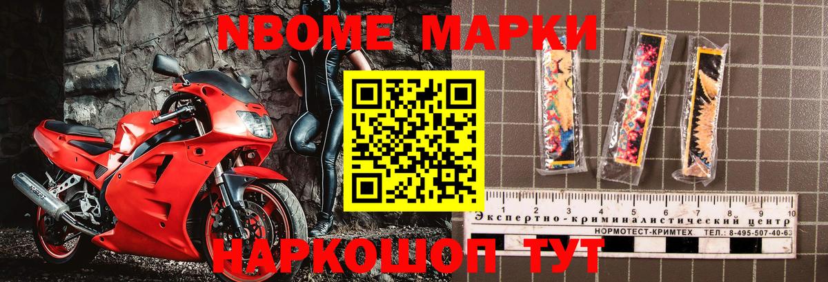 Качканар  Наркотические марки 1,8мг  Наркотические марки 1,8мг  Вход с VPN 