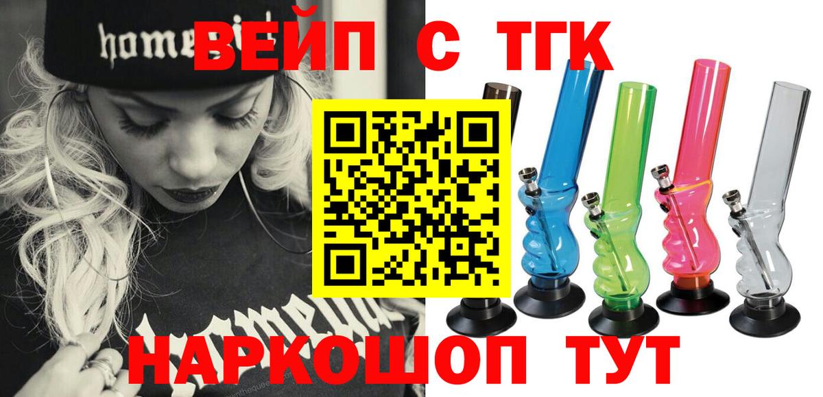 Дистиллят ТГК вейп Качканар