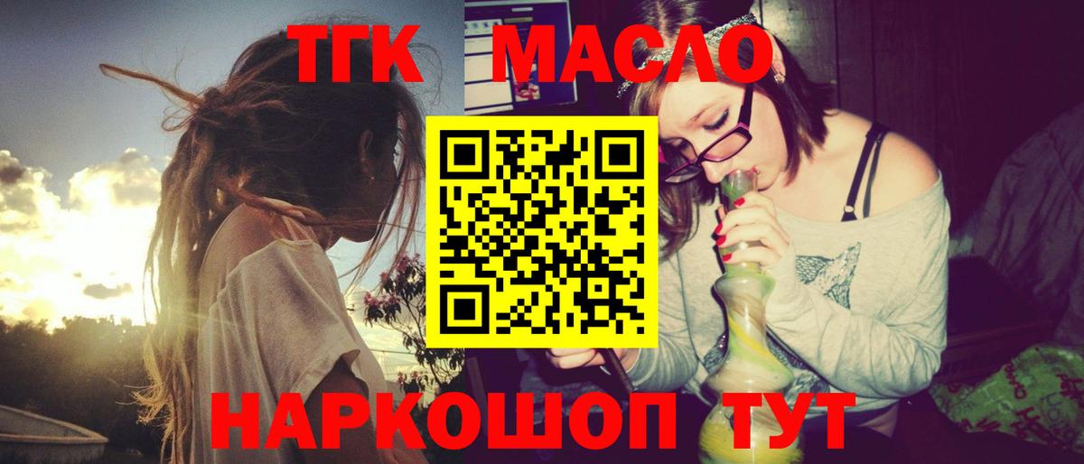 ТГК вейп  Вход с VPN  Качканар 